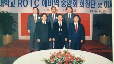 조선대학교 학군단 예비역 중앙회 창립 총회 (2) 90.9.15