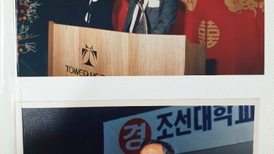 조선대학교 학군단 예비역 중앙회 창립 총회 (3) 1990.9.15