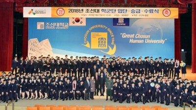 제118 학생군사교육단, ‘입단·승급·수료식’ 개최, 2018-02-21
