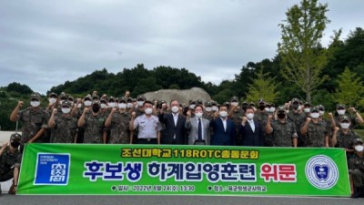 조선대 학군단, 2022 하계 입영훈련 종합 우수 학군단 선정 - 광주in