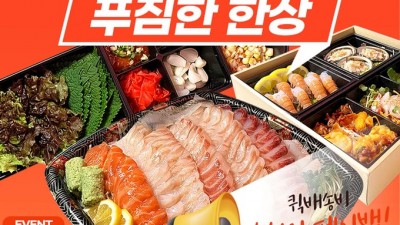 수협, 서울 전지역 온라인 주문 당일배송 활어회 서비스 개시