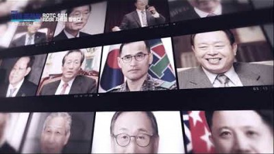 ROTC창설61주년기념 - 리더의 자격을 말하다. MBC다큐프라임 미리보기