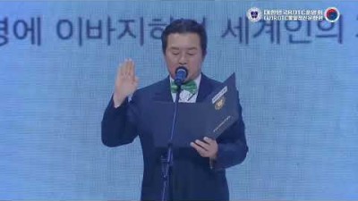 ROTC창설61주년 기념식 - 강령낭독10,20,30,40,50기 대표
