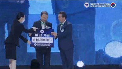 ROTC창설61주년 기념식 - 20기 발전기금 1천만원