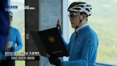 [MBC 다큐프라임] ROTC 창설 61주년을 기념하기 위해 모인 ROTC 예비역들!, MBC 220627 방송