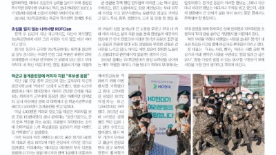 정기선 HD현대 수석부회장, 해군 ROTC '깜짝 응원'