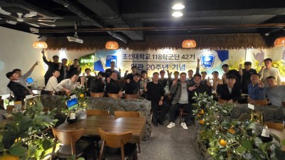 42기 임관 20주년 행사 개최