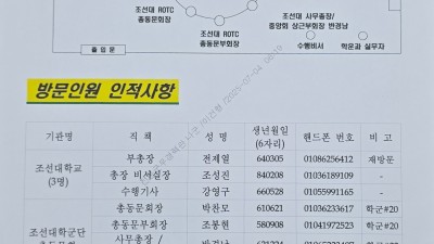 2025년 하계 입영훈련 후보생 격려방문 안내 - 7월9일(수)