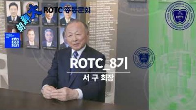 3. 조선대ROTC 500인 축제 - 축하 메시지