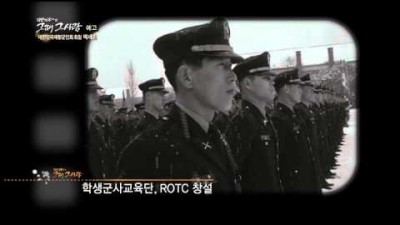 대한늬우스의 그때 그 사람 - ROTC 창설, 1기 박세환 편