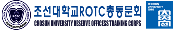 조선대ROTC총동문회