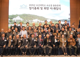 조선대수도권총동문회